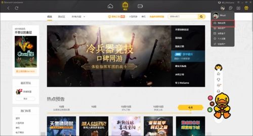 wegame迁移游戏,新篇章(图2)