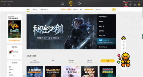 wegame迁移游戏,新篇章(图3)