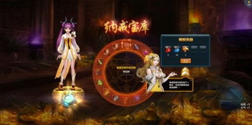 纳戒游戏,探索神秘魔法与冒险之旅(图2)