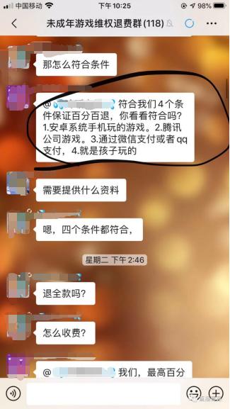 游戏退费官司,玩家权益与法律维权的较量(图2)