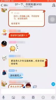 聊天游戏群,欢乐时光的精彩瞬间(图1)