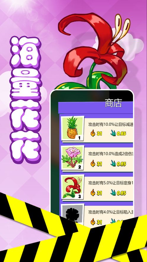 花惹游戏,指尖上的爱情传奇(图3)