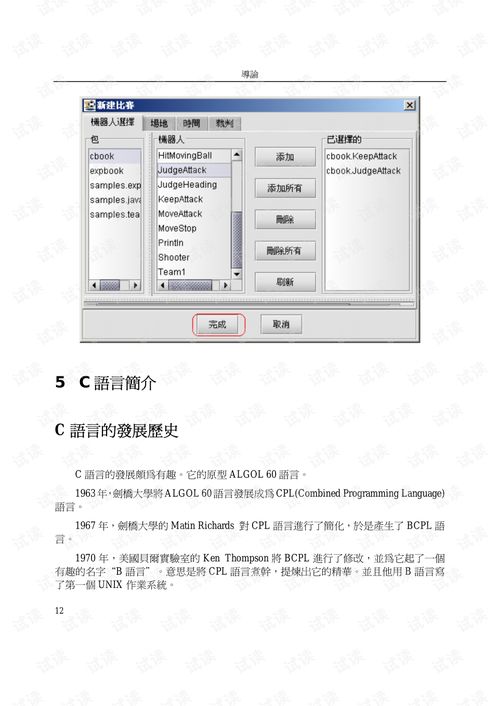 游戏编程格式,打造沉浸式游戏体验的副标题策略解析(图1)