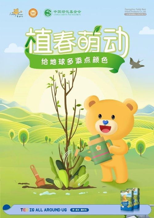 植树养成游戏,探索植树游戏的乐趣与意义(图1)