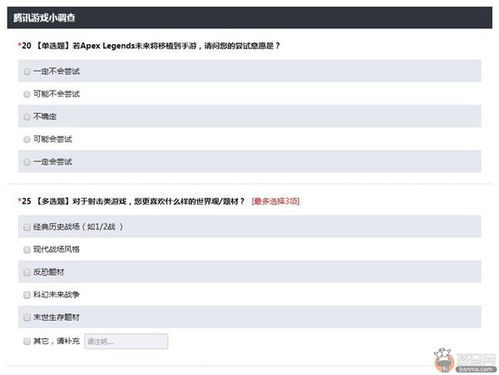 问卷游戏调查,揭秘玩家喜好与游戏体验(图3)