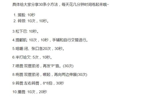 口部练习游戏,趣味练习提升沟通技巧(图1)