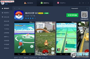 PokemonHome (图3)