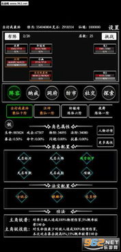 故事叙述者中文版 (图3)