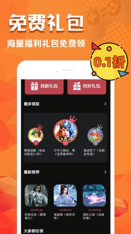 移动端水费充值手机软件下载安卓版v1.1 (图3)