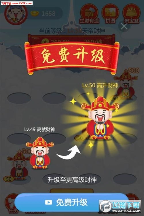 游戏养财神,畅游游戏新境界(图1)