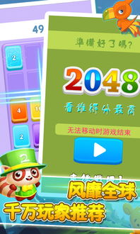 2048泡泡射手2048BubbleShooter正版下载官方版 (图3)