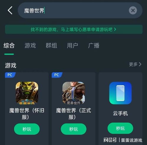 云游戏提速,技术革新引领产业新篇章(图1)