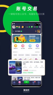 皮蛋游戏APP,畅享无限乐趣的移动游戏天堂(图2)