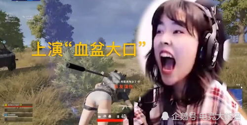 pubg游戏女主播,pubg女主播的崛起之路(图3)