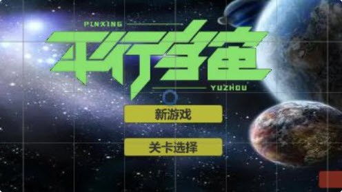 宇宙飞船射击游戏安卓版 (图2)