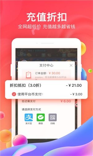 app充值安卓游戏(图3)