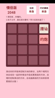 2048游戏感受,探索2048游戏的魅力与挑战(图2)