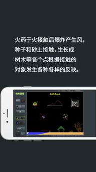 做粉末游戏,探索无限创意的粉末游戏世界(图2)