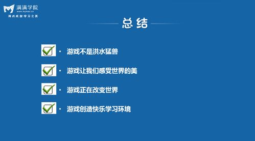 做游戏学科,1. 游戏学科发展脉络与趋势分析n2. 游戏设计与艺术创作融合探讨n3. 游戏编程与算法优化研究n4. 游戏引擎技术与应用案例分析n5. 游戏产业市场分析与商业模式创新n6. 游戏心理学与玩家行为研究n7. 游戏教育与人才培养模式探讨n8. 游戏伦理与法规探讨n9. 跨文化视角下的游戏研究n10. 游戏产业政策与产业生态构建(图2)