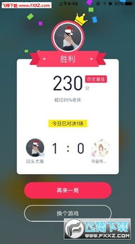 修改快手游戏,探索无限乐趣与社交新体验(图2)