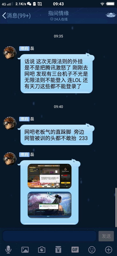 qq游戏封禁,如何维权与恢复？揭秘封禁原因及应对策略(图1)