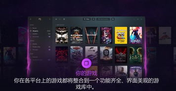 游戏端pc,PC端游戏体验深度解析(图1)