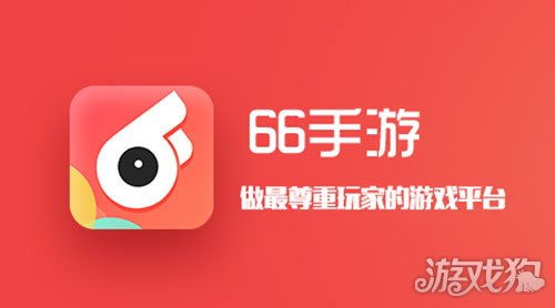 66游戏建议,打造独特互动体验的副标题策略解析(图1)