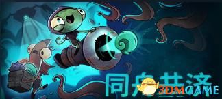 同舟共济游戏通关,共创辉煌(图2)