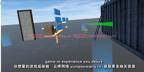 vr教程游戏,打造沉浸式游戏体验的实战攻略(图1)