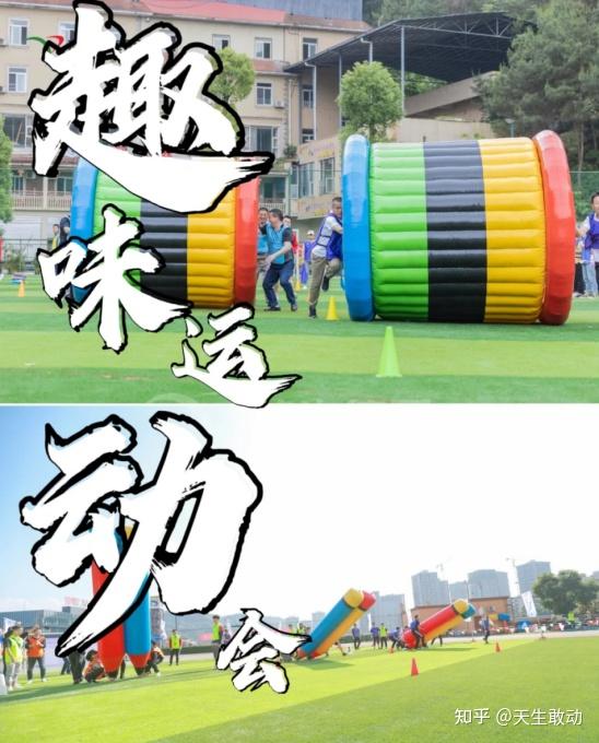 团建游戏位移,打造团队协作新体验的活力之旅”(图3)