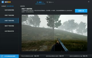 pubg游戏加加,畅游虚拟战场(图2)