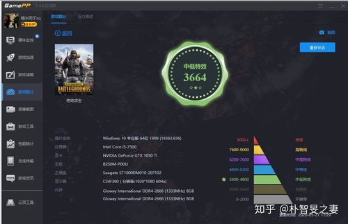 pubg游戏加加,畅游虚拟战场(图3)