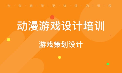 设计课程游戏,基于课程设计的趣味游戏开发实践与探索(图3)