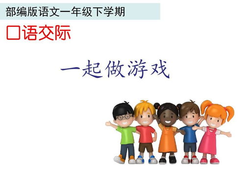 教学做游戏,教学做游戏在课堂实践中的应用与探索(图1)