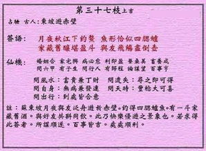 吉凶签游戏,指引人生方向(图2)