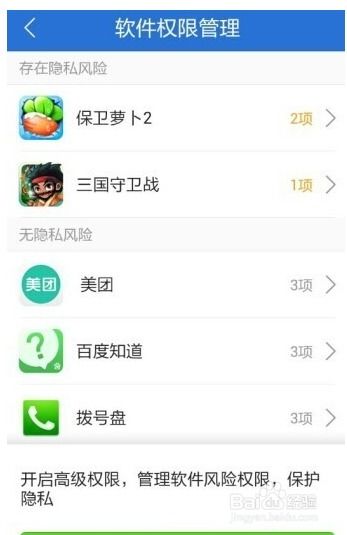 游戏隐私保护,全面解析个人信息安全与用户权益(图3)