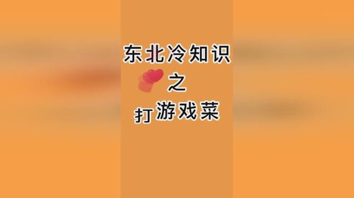 冷游戏知识,深度游戏的艺术价值与挑战(图2)