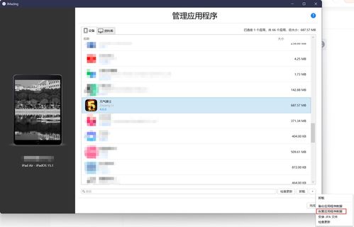 ios压缩游戏,轻松提升游戏性能与加载速度(图3)