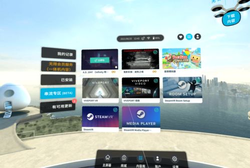 小白游戏vr,沉浸式虚拟现实体验新篇章(图1)