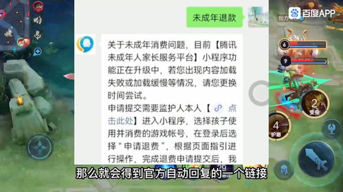 游戏退钱电话,一网打尽各大热门游戏退款电话(图1)