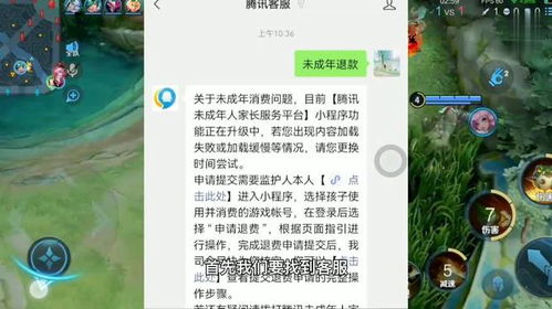 游戏退钱电话,一网打尽各大热门游戏退款电话(图3)