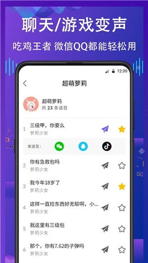 电信语音游戏,开启全新娱乐时代(图3)