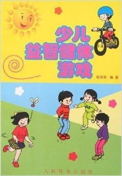 胖瘦幼儿游戏,培养幼儿健康意识(图3)