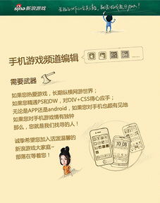 招聘游戏名,解锁创意潜能——游戏名招聘背后的故事(图2)