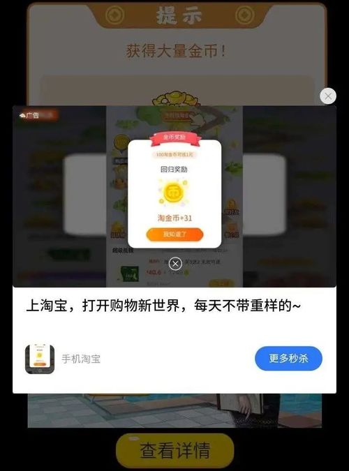 猫腻小游戏,提现陷阱与玩家权益受损真相(图3)