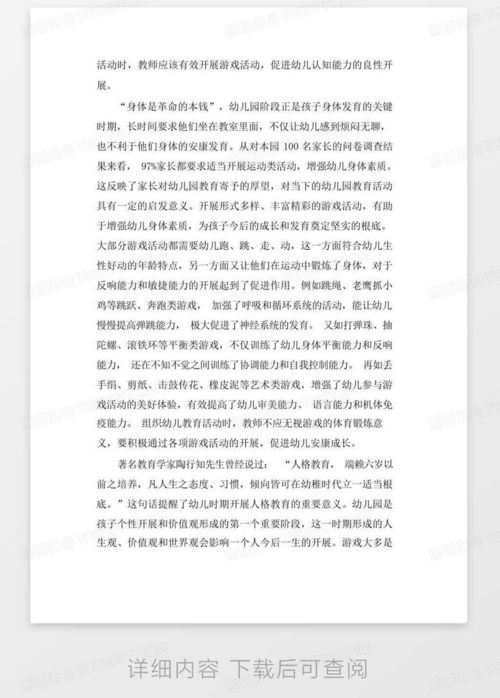 作文启蒙游戏,探索作文游戏的奥秘与乐趣(图3)