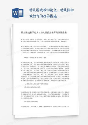 作文启蒙游戏,探索作文游戏的奥秘与乐趣(图2)