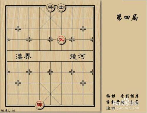 儿童游戏象棋,儿童象棋游戏的乐趣与智慧(图3)