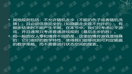 整数博弈游戏,从欧几里得游戏到Nim游戏(图3)