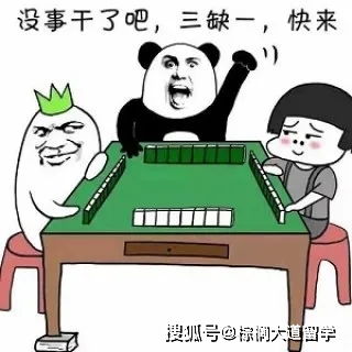 游戏麻将理论,从基础技巧到实战策略的全面解析(图1)